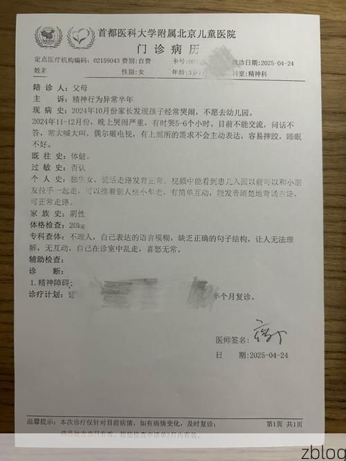 2022年11月23日牙克石市新增确诊病例情况