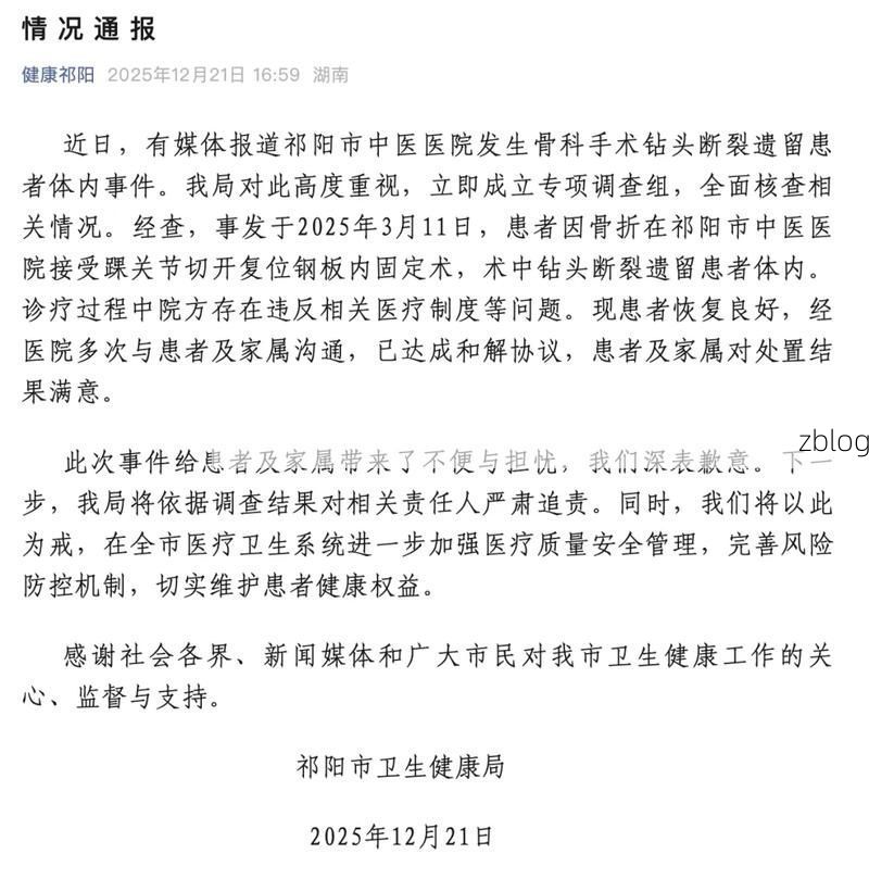 【本地确诊+3，鱼台县通报新增病例情况_12027】