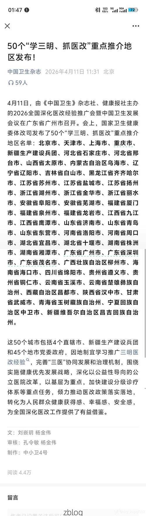 31省新增本土9例(31省新增本土12例)，三明市疫情最新消息
