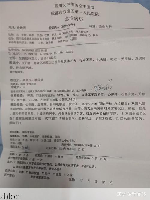 【2022年7月22日金堂县新增确诊病例情况_70108】