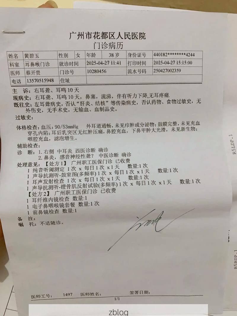 2022年4月12日贵德新增确诊病例情况