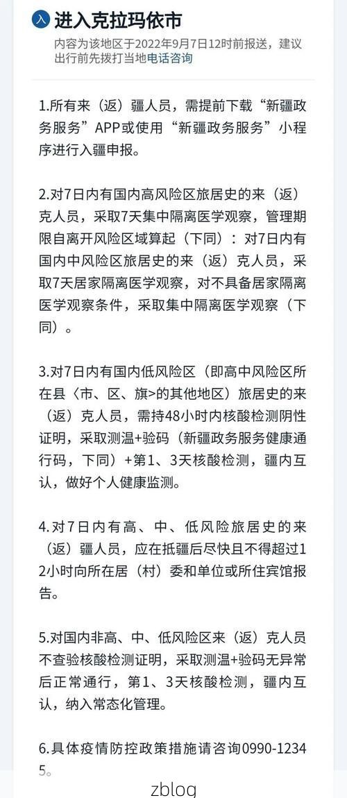 呼图壁新增1例无症状感染者  呼图壁疫情防控最新通报