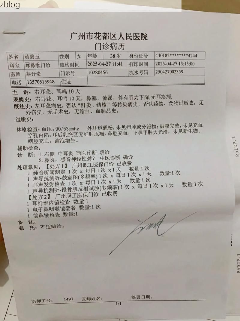 2022年3月20日古田县新增确诊病例情况