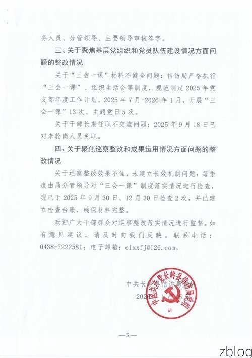 武川：阴山北麓的县域防疫样本