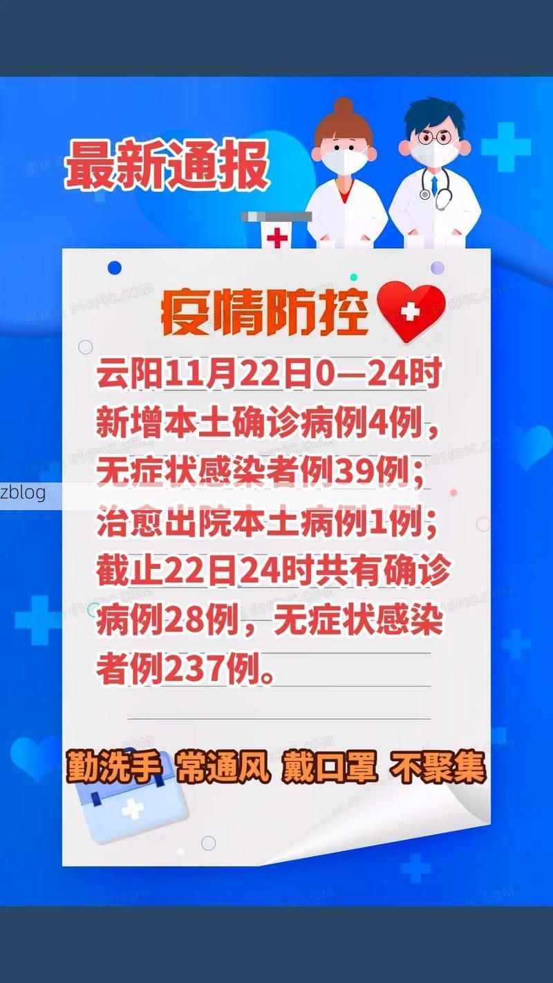 【怀安县新增1例无症状感染者  怀安县疫情防控最新通报】