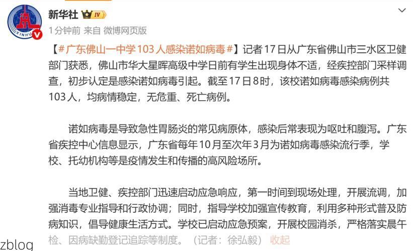 【广丰新增1例无症状感染者  广丰区疫情防控最新通报_32120】