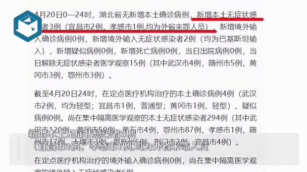 来凤县新增1例无症状感染者  来凤县疫情防控最新通报