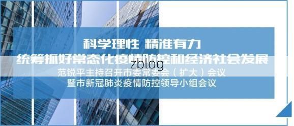 宁乡防疫观察：交通枢纽下的精准防控逻辑