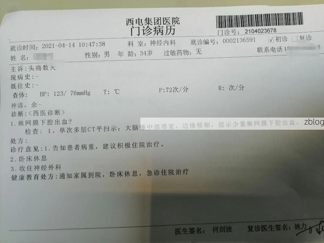 西安市新增1例本土确诊病例  西安市疫情防控最新通报_11451