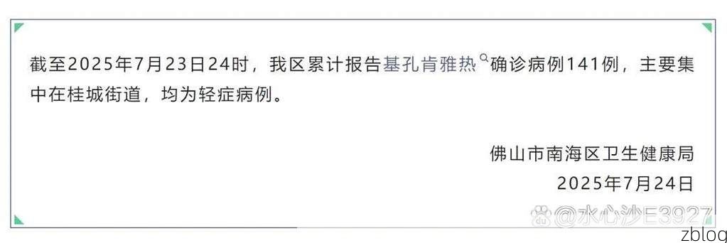 本地确诊+3，五华县通报新增病例情况