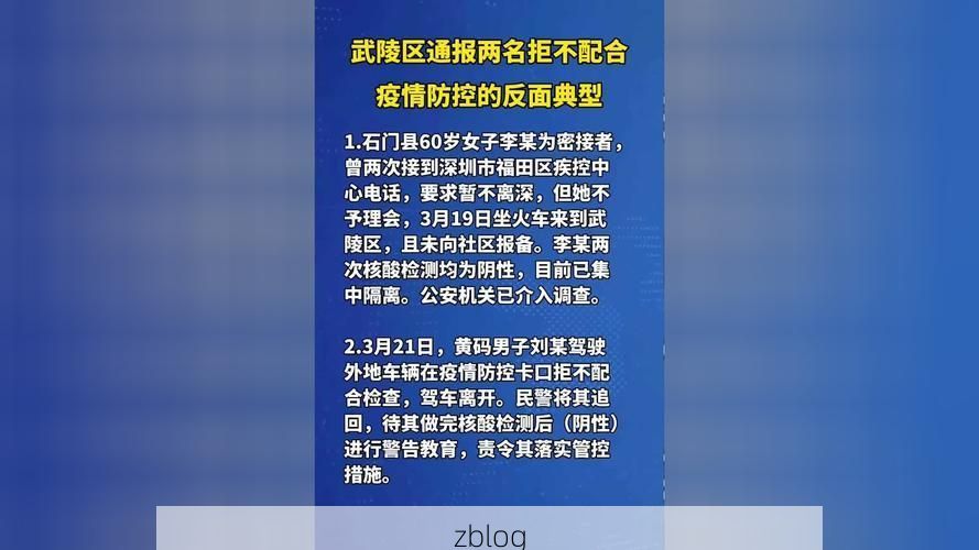 本地确诊+3，武陵区通报新增病例情况_57441