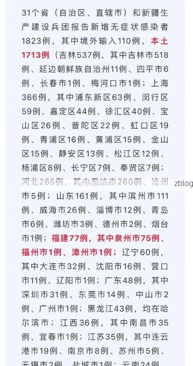 31省区市新增13例本土确诊, 和县疫情最新消息