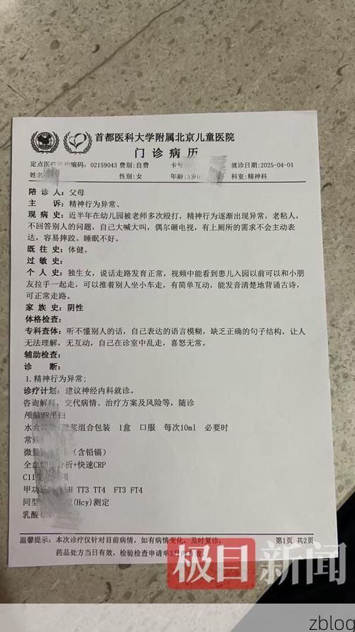 盘锦新增1例无症状感染者  盘锦市疫情防控最新通报_74841