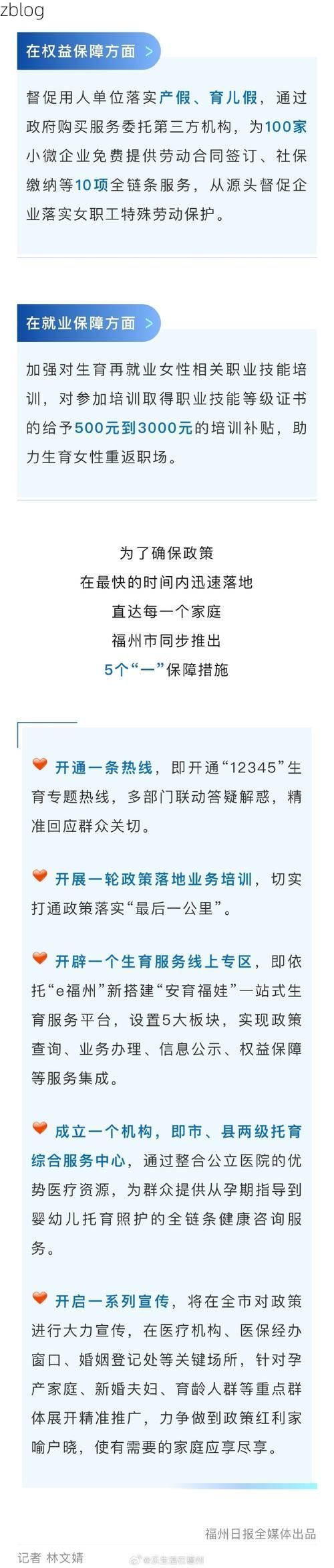 【31省新增本土8例(31省新增本土12例)，福鼎疫情引关注】