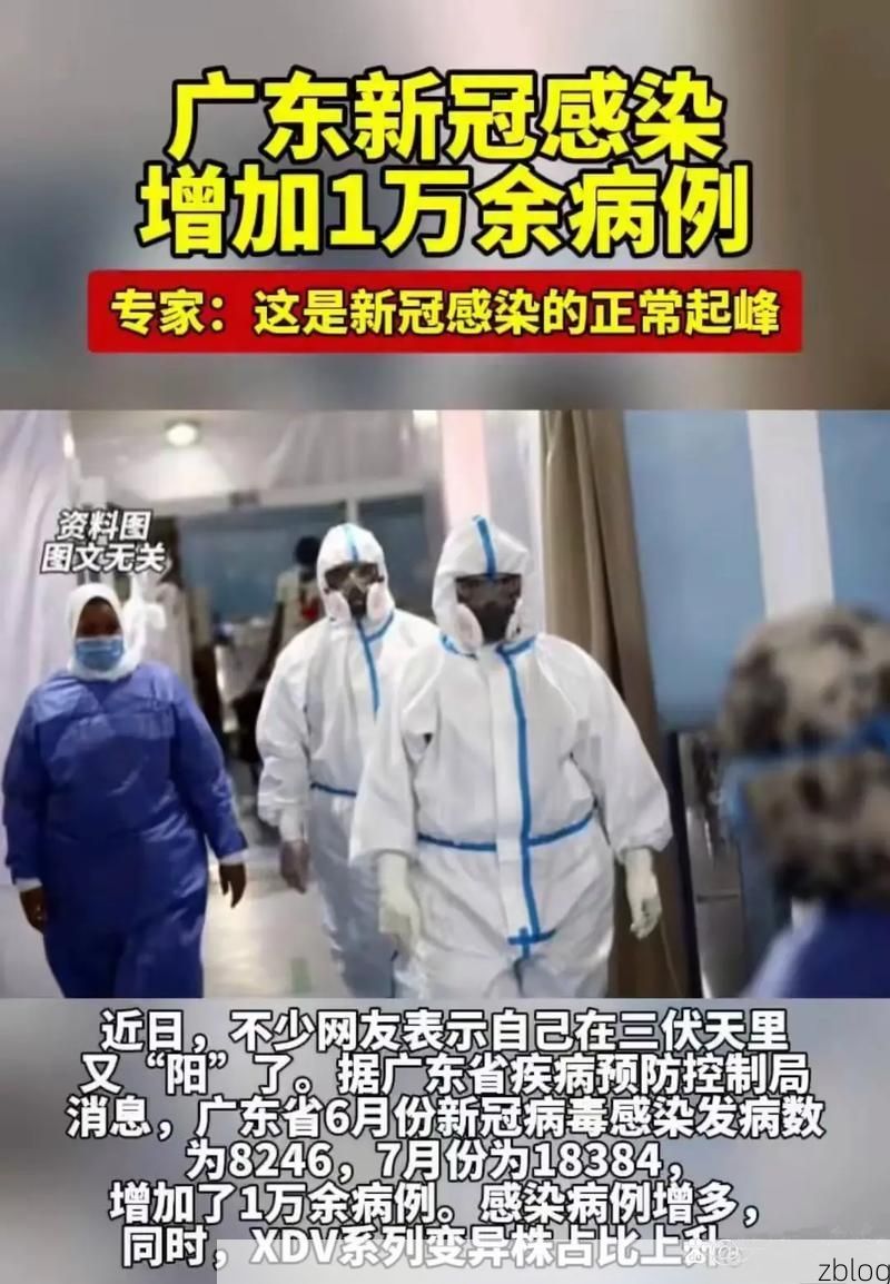 防城港新增1例无症状感染者  防城港市疫情防控最新通报_25759