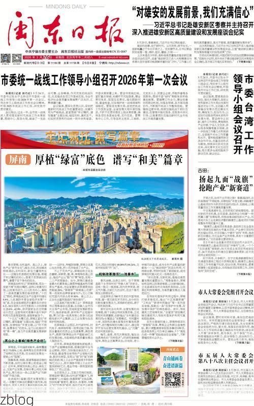 【古田新增1例无症状感染者  古田县疫情防控最新通报_70996】