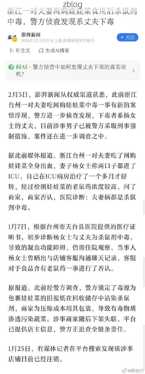 本地确诊+3，南京通报新增病例情况_4239