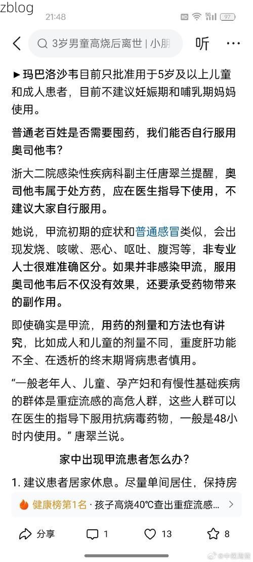 东港市新增1例无症状感染者  东港市疫情防控最新通报_76246