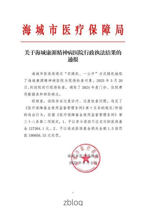 梅河口市新增1例无症状感染者  梅河口市疫情防控最新通报_26154