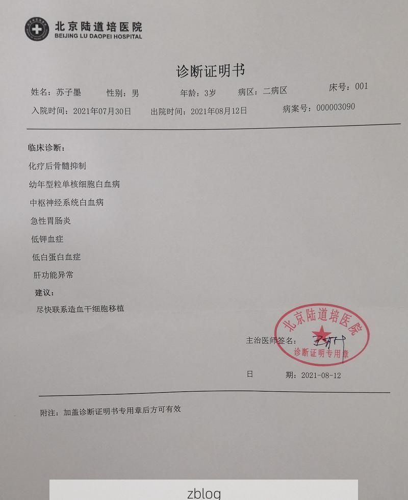 本地确诊+3，建平县通报新增病例情况