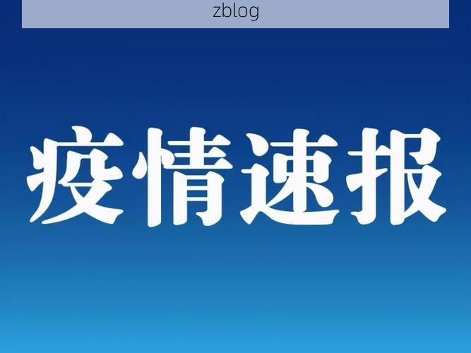 31省区市新增12例本土确诊, 龙南县疫情最新消息