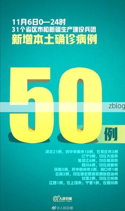 31省新增本土11例(31省新增本土9例)，上蔡县疫情引关注