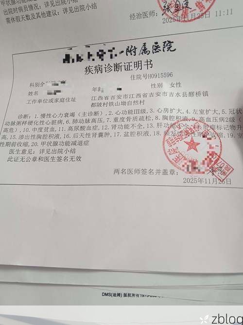 2022年1月8日宁陕县新增确诊病例情况_48525