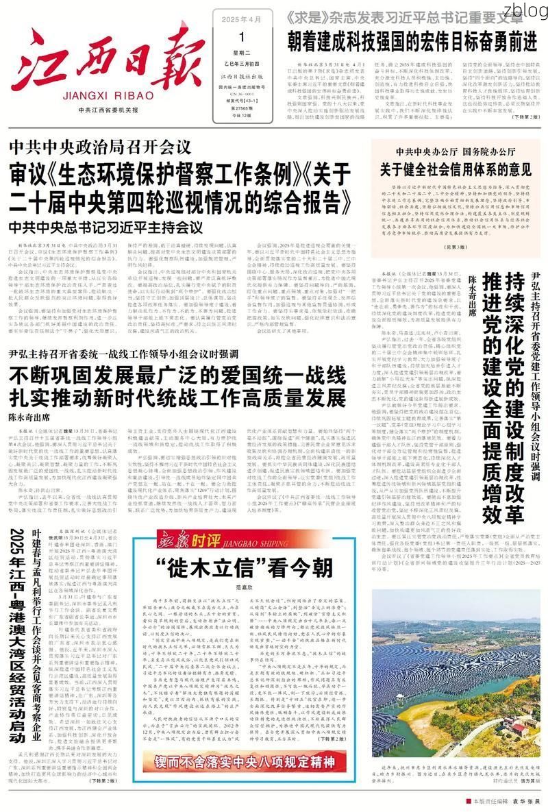 2022年3月26日上饶鄱阳新增确诊病例情况