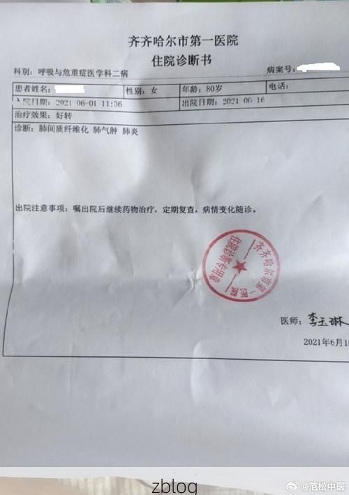 2022年3月15日抚松县新增确诊病例情况_74972