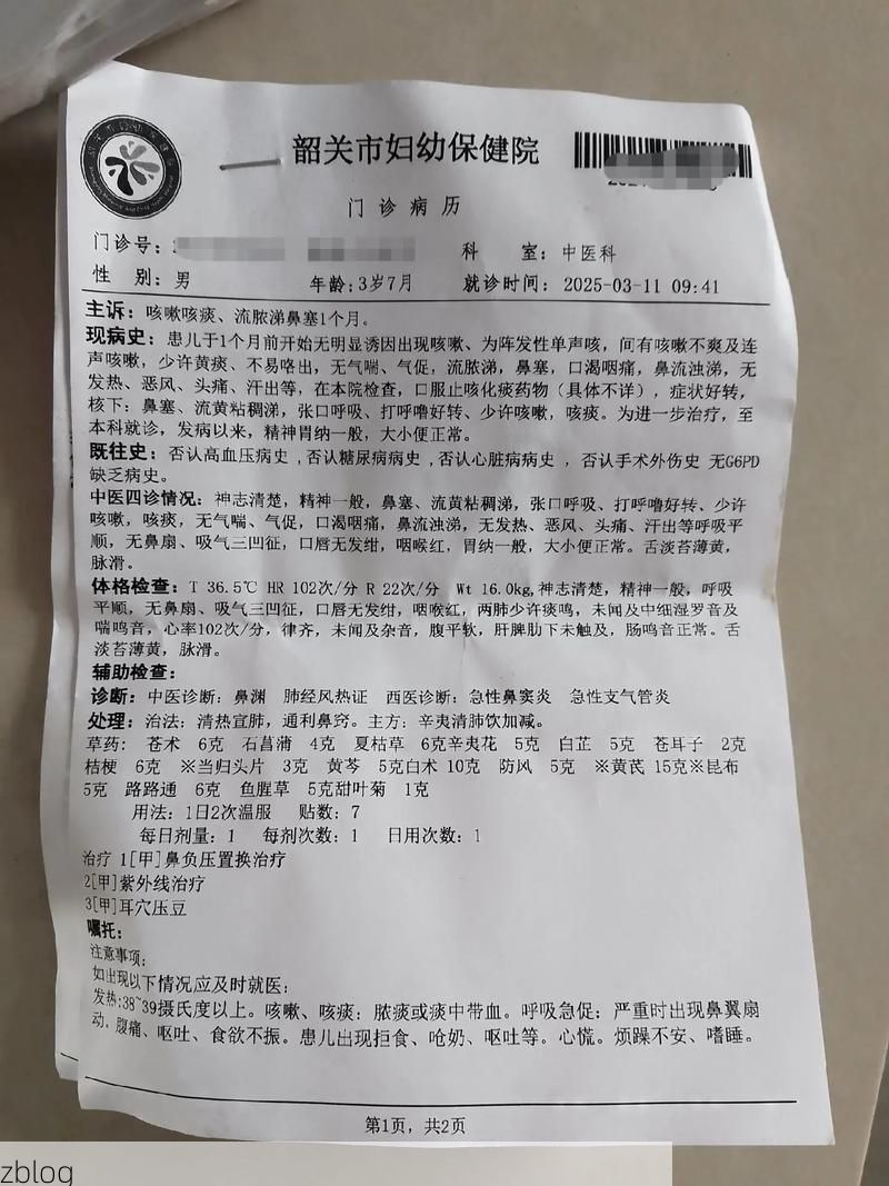 2022年3月15日团风县新增确诊病例情况_72483