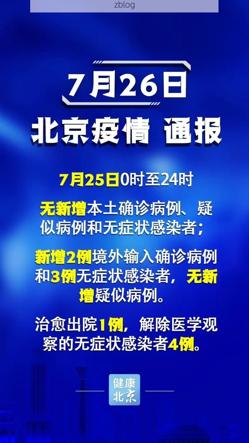 宣化区新增1例无症状感染者  宣化区疫情防控工作最新通报