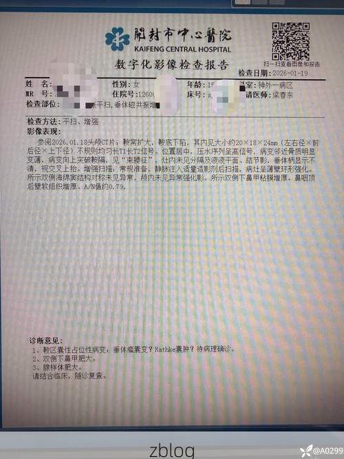 2019年12月2日龙潭区新增确诊病例情况