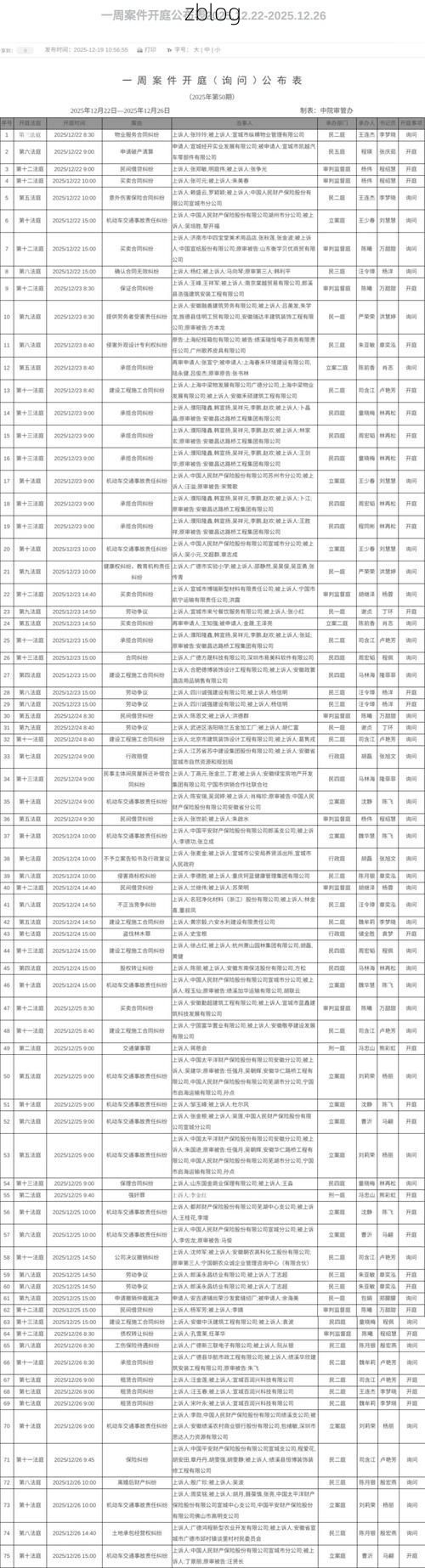 31省区市新增12例本土确诊，古蔺县疫情最新消息_26734