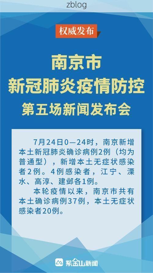 溧水新增1例无症状感染者  溧水疫情防控最新通报