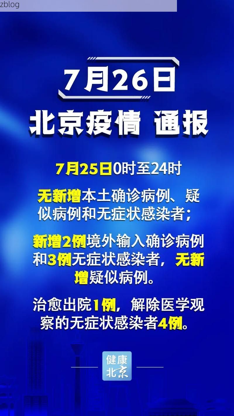 江永新增1例无症状感染者  江永县疫情防控最新通报_78240