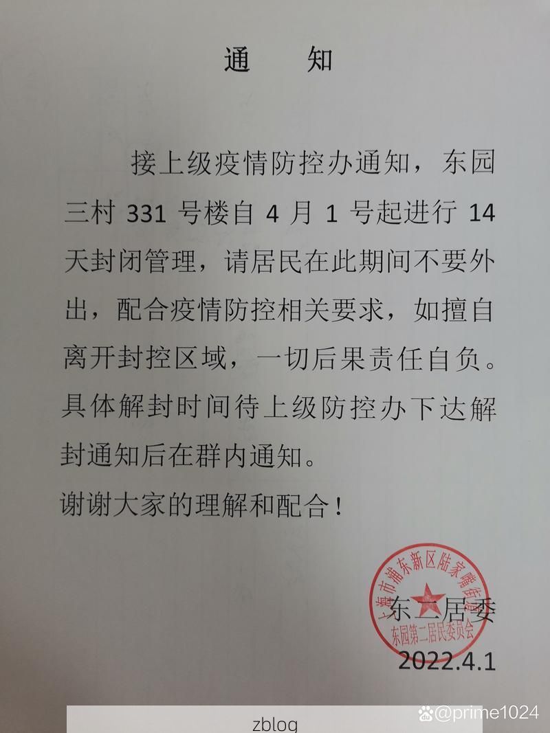 东阿阿胶故里的零感染：黄河冲积平原上的防疫样本_28997