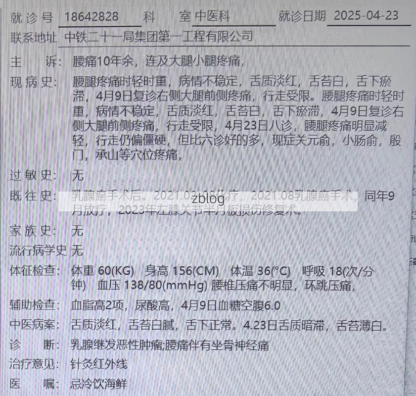 2022年1月31日衡水市市辖区新增确诊病例情况