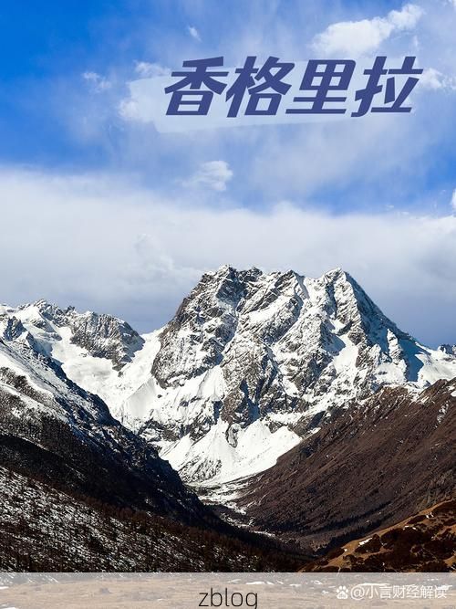 【香格里拉：高原屏障下的零感染坚守_72338】