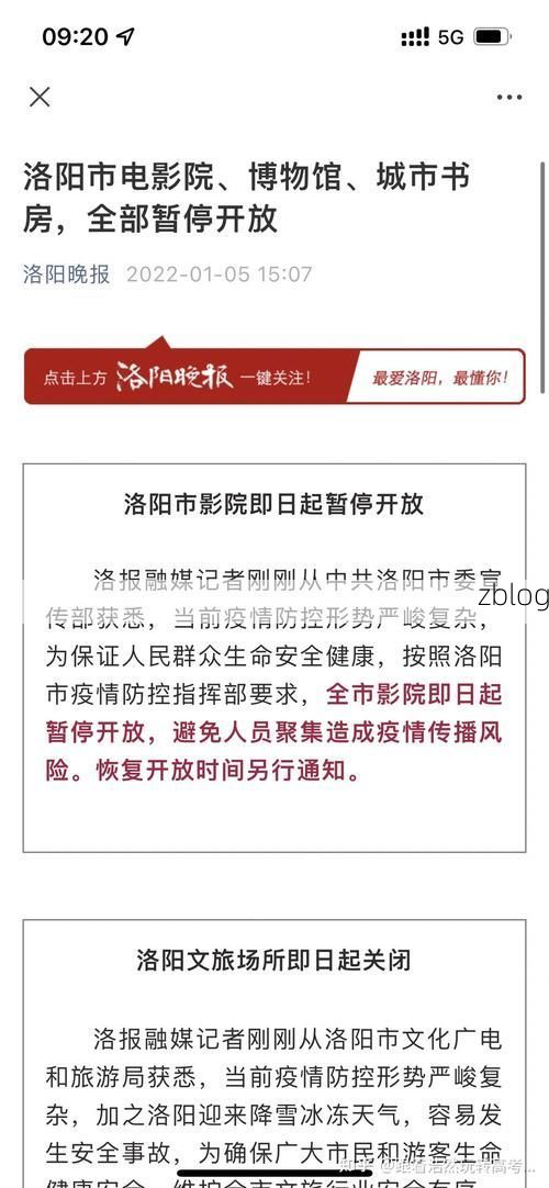 2022年1月5日河南卢氏新增确诊病例情况