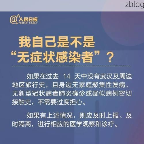 咸丰新增1例无症状感染者  咸丰县疫情防控最新通报