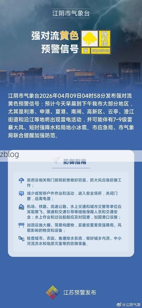 【江阴新增1例无症状感染者  江阴市疫情防控最新通报_65446】