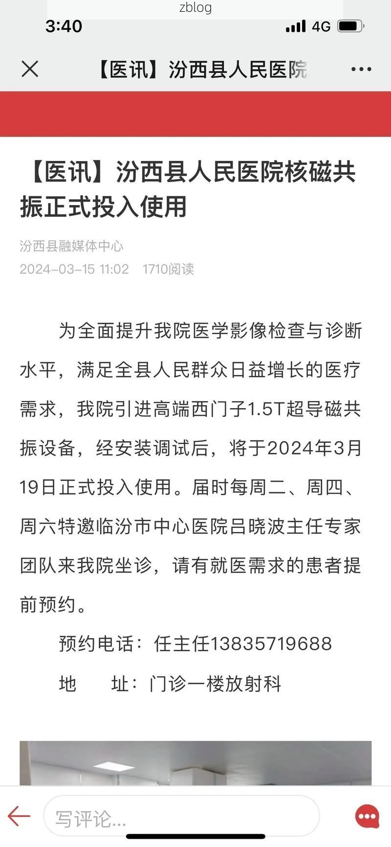 本地确诊+2，汾西县通报新增病例情况