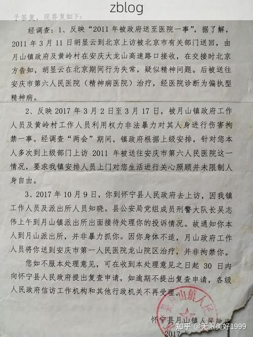 本地确诊+2，隆林通报新增病例情况_43542