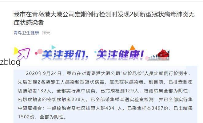 慈利新增1例无症状感染者  慈利县疫情防控最新通报_37680