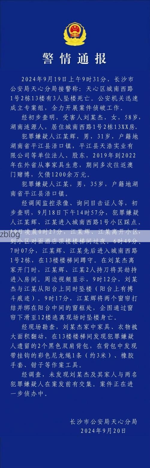 2022年3月23日岳阳新增确诊病例情况
