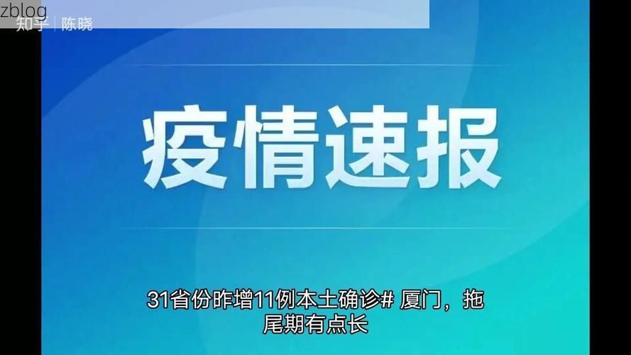 31省新增本土12例(31省新增本土9例)，宣化区成焦点！