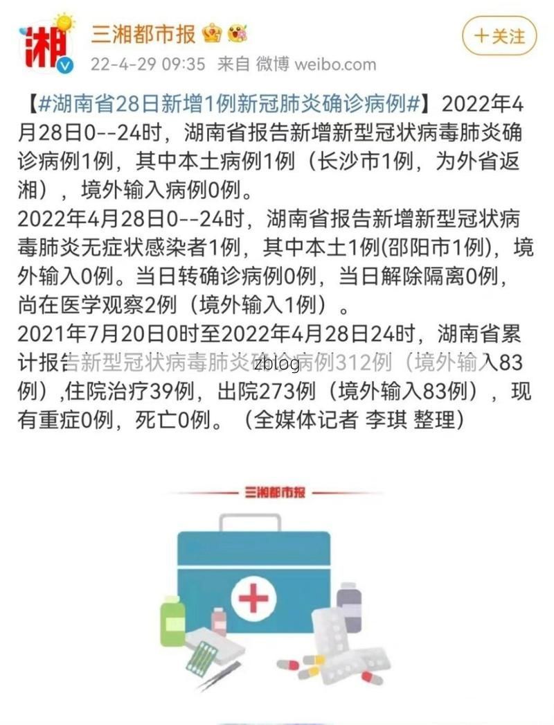 2022年3月23日湘阴县新增确诊病例情况