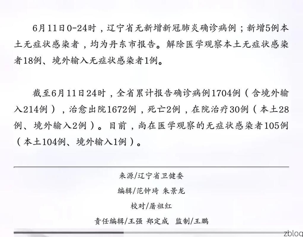 【沈北新区新增1例无症状感染者  沈北新区疫情防控最新通报】