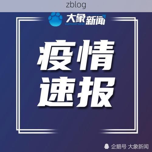 黄山新增1例无症状感染者  黄山疫情防控最新通报_58478