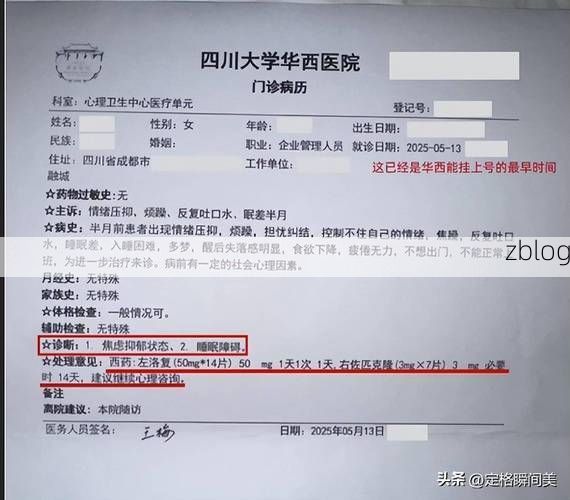 2022年7月20日崇州新增确诊病例情况_57154